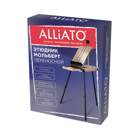 Этюдник мольберт облегченный, холст до 82 см, натуральное дерево, ALLIATO (АЛЛИАТО), 192754