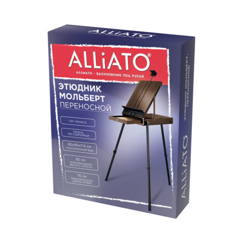 Этюдник мольберт облегченный, холст до 82 см, коричневый, ALLIATO (АЛЛИАТО), 192756