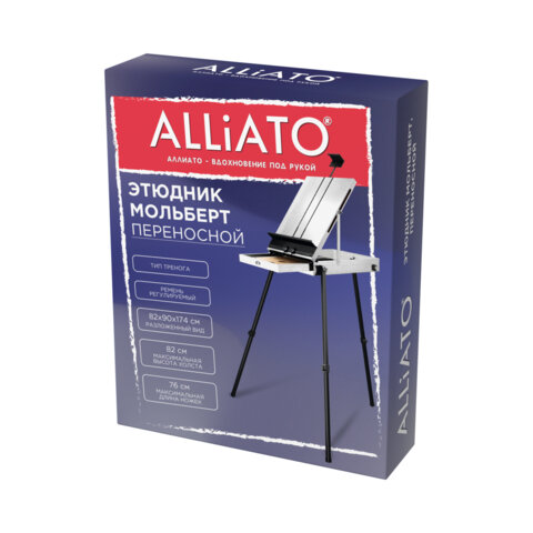 Этюдник мольберт облегченный, холст до 82 см, белый, ALLIATO (АЛЛИАТО), 192757