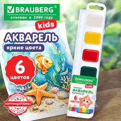 Краски акварельные BRAUBERG KIDS NEW, медовые, 6 цветов, квадратные кюветы, пластиковый пенал с европодвесом, 192794