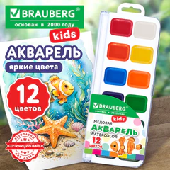Краски акварельные BRAUBERG KIDS NEW, медовые, 12 цветов, квадратные кюветы, пластиковый пенал с европодвесом, 192796