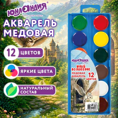 Краски акварельные ЮНЛАНДИЯ "ЮНЫЙ ВОЛШЕБНИК" медовые, 12 цветов, КЛАССИЧЕСКИЕ, пластиковый пенал с европодвесом, 192810
