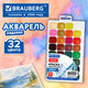 Краски акварельные для школ и худож. училищ BRAUBERG "ART ПЕЙЗАЖ", медовые, 32 цвета, квадратные кюветы, пластик.пенал с европодвесом,192816