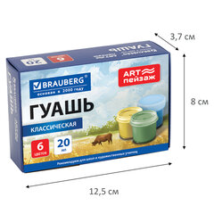 Гуашь для школ и художественных училищ BRAUBERG &laquo;ART ПЕЙЗАЖ&raquo;, 6 цветов по 20 мл, 192817