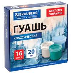 Гуашь для школ и художественных училищ BRAUBERG &laquo;ART ПЕЙЗАЖ&raquo;, 16 цветов по 20 мл, 192819