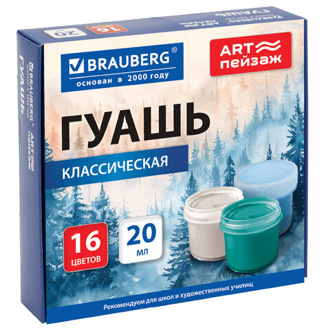 ����� ��� ���� � �������������� ������ BRAUBERG "ART ������", 16 ������ �� 20 ��, 192819 �����