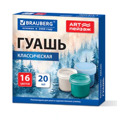 Гуашь для школ и художественных училищ BRAUBERG &laquo;ART ПЕЙЗАЖ&raquo;, 16 цветов по 20 мл, 192819