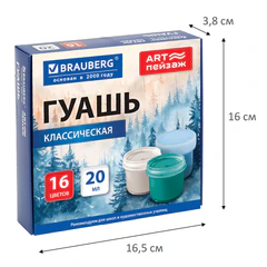 Гуашь для школ и художественных училищ BRAUBERG &laquo;ART ПЕЙЗАЖ&raquo;, 16 цветов по 20 мл, 192819