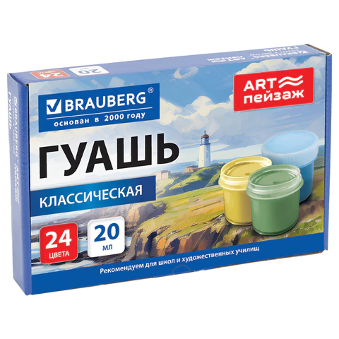 ����� ��� ���� � �������������� ������ BRAUBERG "ART ������", 24 ����� �� 20 ��, 192820 �����