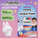 Аквагрим, краска для лица и тела, 3 цвета, ФЛАГ РОССИИ (ТРИКОЛОР), ЛЕГКО СМЫВАЕТСЯ, FUNSTER, 192842
