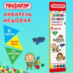 Краски акварельные медовые ПИФАГОР "ЭНИКИ-БЕНИКИ NEW", 6 цветов, картонная коробка, 192845