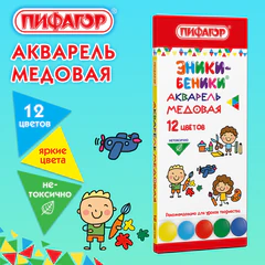 Краски акварельные медовые ПИФАГОР "ЭНИКИ-БЕНИКИ NEW", 12 цветов, картонная коробка, 192846