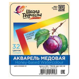 Краски акварельные ЛУЧ "Школа творчества", 32 цвета, медовые, без кисти, пластиковая коробка, 36С 2420-08