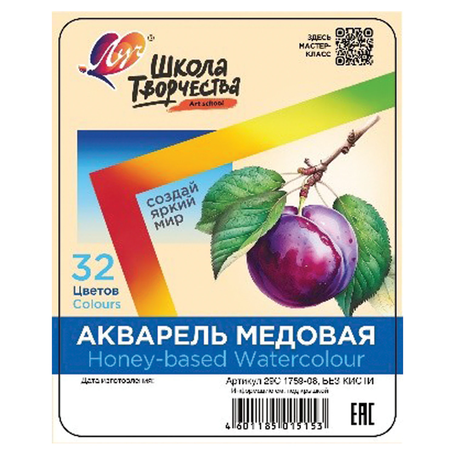 Краски акварельные ЛУЧ "Школа творчества", 32 цвета, медовые, без кисти, пластиковая коробка, 36С 2420-08