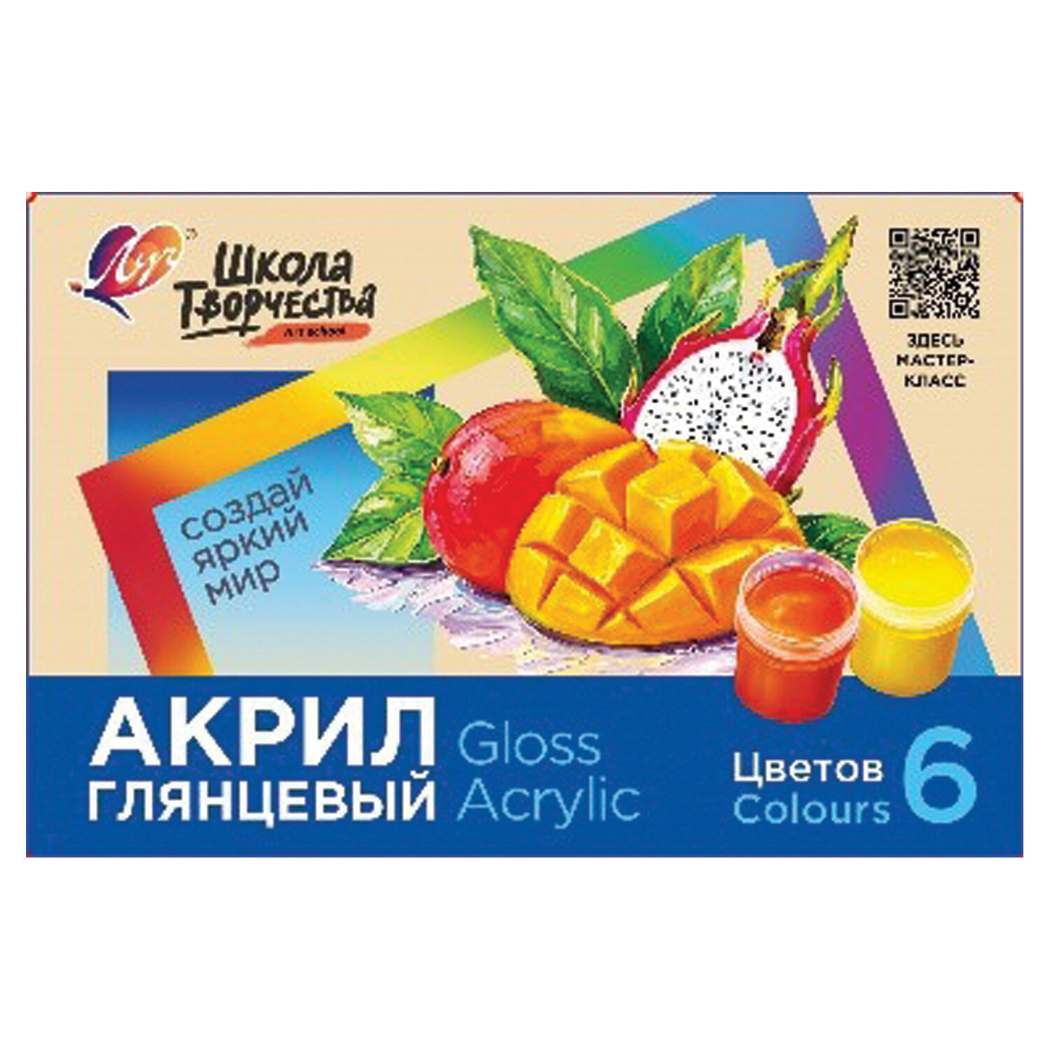Краски акриловые художественные глянцевые ЛУЧ "Школа творчества", 6 цветов, 20 мл, в баночках, 36С 2429-08