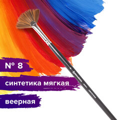 Кисть художественная проф. BRAUBERG ART CLASSIC, синтетика мягкая, веерная, № 8, длинная ручка
