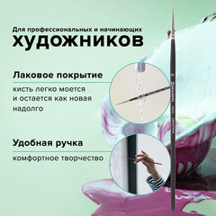 Кисть художественная проф. BRAUBERG ART CLASSIC, синтетика жесткая, круглая, № 00, короткая ручка