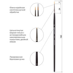 Кисть художественная проф. BRAUBERG ART CLASSIC, синтетика жесткая, круглая, № 00, короткая ручка