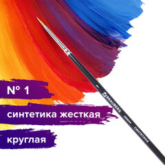 Кисть художественная проф. BRAUBERG ART CLASSIC, синтетика жесткая, круглая, № 1, короткая ручка