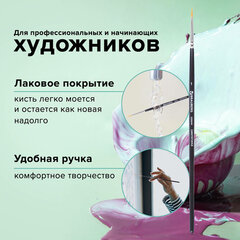 Кисть художественная проф. BRAUBERG ART CLASSIC, синтетика жесткая, круглая, № 1, короткая ручка
