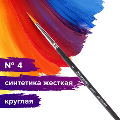 Кисть художественная проф. BRAUBERG ART CLASSIC, синтетика жесткая, круглая, № 4, короткая ручка