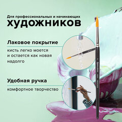 Кисть художественная проф. BRAUBERG ART CLASSIC, синтетика жесткая, круглая, № 7, короткая ручка