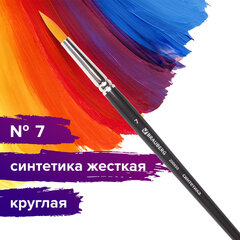 Кисть художественная проф. BRAUBERG ART CLASSIC, синтетика жесткая, круглая, № 7, короткая ручка