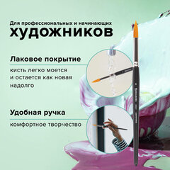 Кисть художественная проф. BRAUBERG ART CLASSIC, синтетика жесткая, круглая, № 8, короткая ручка
