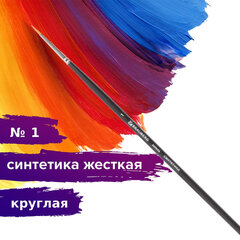 Кисть художественная проф. BRAUBERG ART CLASSIC, синтетика жесткая, круглая, № 1, длинная ручка