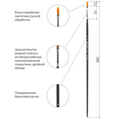 Кисть художественная проф. BRAUBERG ART CLASSIC, синтетика жесткая, плоская, № 4, длинная ручка