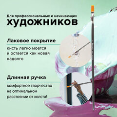 Кисть художественная проф. BRAUBERG ART CLASSIC, синтетика жесткая, плоская, № 8, длинная ручка