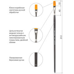 Кисть художественная проф. BRAUBERG ART CLASSIC, синтетика жесткая, плоская, № 12, длинная ручка