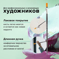 Кисть художественная проф. BRAUBERG ART CLASSIC, синтетика жесткая, плоская, № 14, длинная ручка