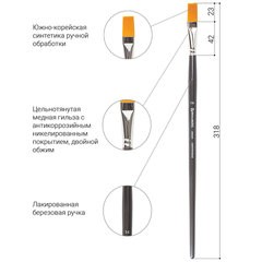 Кисть художественная проф. BRAUBERG ART CLASSIC, синтетика жесткая, плоская, № 14, длинная ручка