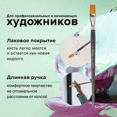 Кисть художественная проф. BRAUBERG ART CLASSIC, синтетика жесткая, плоская, № 22, длинная ручка
