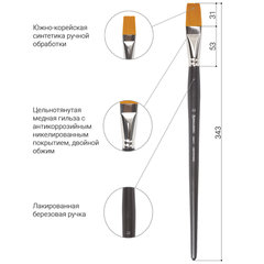 Кисть художественная проф. BRAUBERG ART CLASSIC, синтетика жесткая, плоская, № 22, длинная ручка