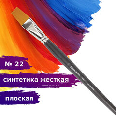 Кисть художественная проф. BRAUBERG ART CLASSIC, синтетика жесткая, плоская, № 22, длинная ручка