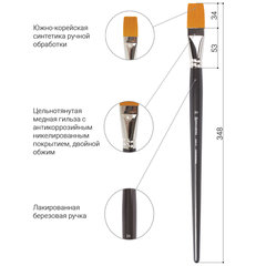 Кисть художественная проф. BRAUBERG ART CLASSIC, синтетика жесткая, плоская, № 24, длинная ручка