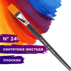 Кисть художественная проф. BRAUBERG ART CLASSIC, синтетика жесткая, плоская, № 24, длинная ручка