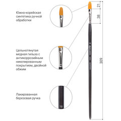 Кисть художественная проф. BRAUBERG ART CLASSIC, синтетика жесткая, овальная, № 10, длинная ручка