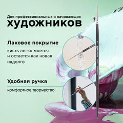 Кисть художественная проф. BRAUBERG ART CLASSIC, синтетика мягкая под колонок, кругл, № 0, кор руч