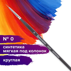 Кисть художественная проф. BRAUBERG ART CLASSIC, синтетика мягкая под колонок, кругл, № 0, кор руч