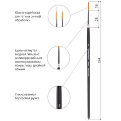 Кисть художественная профессиональная BRAUBERG ART CLASSIC, синтетика мягкая под колонок, круглая, № 3, короткая ручка, 200688