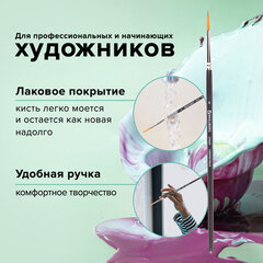 Кисть художественная проф. BRAUBERG ART CLASSIC, синтетика мягкая под колонок, кругл, № 4, кор руч