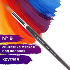 Кисть художественная профессиональная BRAUBERG ART CLASSIC, синтетика мягкая под колонок, круглая, № 9, короткая ручка, 200694