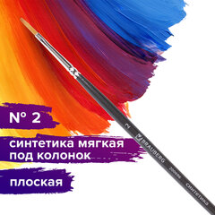 Кисть художественная проф. BRAUBERG ART CLASSIC, синтетика мягкая под колонок, плоск, № 2, кор руч