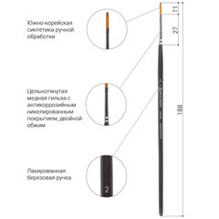 Кисть художественная проф. BRAUBERG ART CLASSIC, синтетика мягкая под колонок, плоск, № 2, кор руч