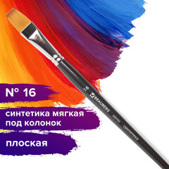 Кисть художественная профессиональная BRAUBERG ART CLASSIC, синтетика мягкая под колонок, плоская, № 16, короткая ручка, 200703