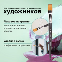 Кисть художественная профессиональная BRAUBERG ART CLASSIC, синтетика мягкая под колонок, плоская, № 20, короткая ручка, 200705