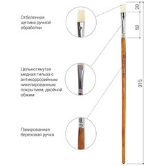 Кисть художественная профессиональная BRAUBERG ART CLASSIC, щетина, плоская, № 12, длинная ручка